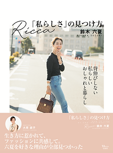 モデル | 鈴木 六夏 - Rikuka Suzuki Official